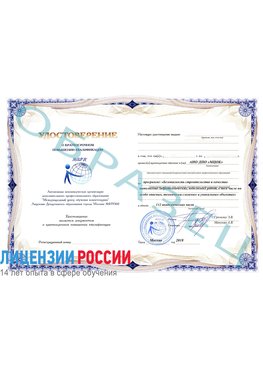 Образец удостоверение  Нижнеудинск Повышение квалификации по инженерным изысканиям